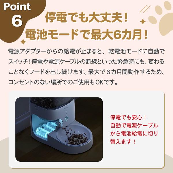 自動給餌器「スマートペットフィーダー」ホームランペット homerunPET 自動給餌機 猫 犬 アプリ 餌やり機 タイマー スマホ 乾燥剤 密閉 衛生的 水洗い 完全分解_8