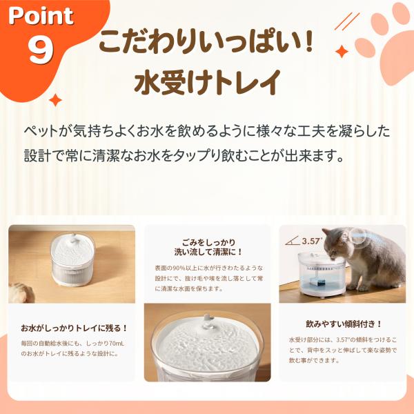 完全コードレスウォーターファウンテン 自動給水器 猫 犬 給水器 Homerunpet スマートペット ワイヤレス バッテリー 充電 大容量 コードレス フィルター 水飲み_11