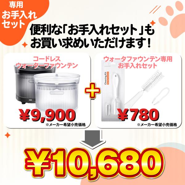 完全コードレスウォーターファウンテン 自動給水器 猫 犬 給水器 Homerunpet スマートペット ワイヤレス バッテリー 充電 大容量 コードレス フィルター 水飲み_13