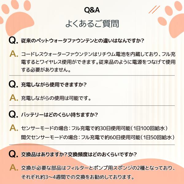 完全コードレスウォーターファウンテン 自動給水器 猫 犬 給水器 Homerunpet スマートペット ワイヤレス バッテリー 充電 大容量 コードレス フィルター 水飲み_14