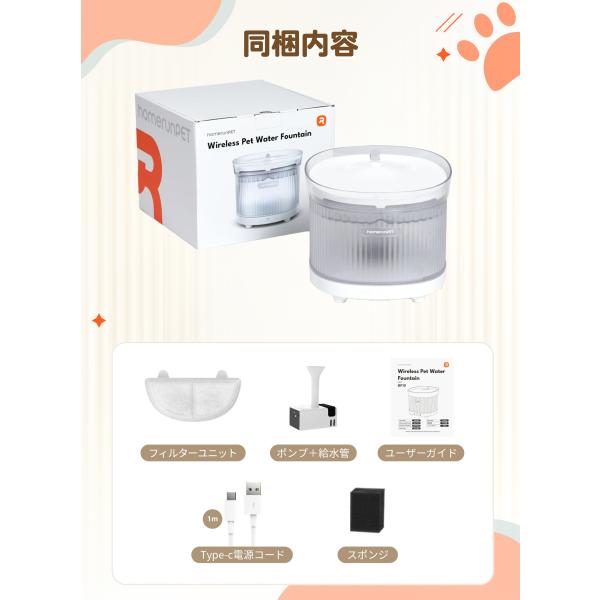 完全コードレスウォーターファウンテン 自動給水器 猫 犬 給水器 Homerunpet スマートペット ワイヤレス バッテリー 充電 大容量 コードレス フィルター 水飲み_15
