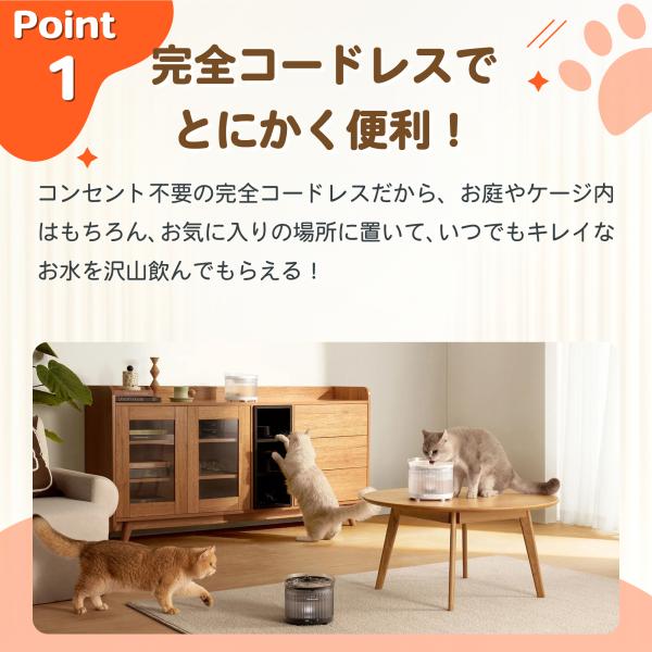 完全コードレスウォーターファウンテン 自動給水器 猫 犬 給水器 Homerunpet スマートペット ワイヤレス バッテリー 充電 大容量 コードレス フィルター 水飲み_3