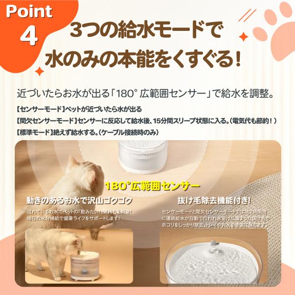 完全コードレスウォーターファウンテン 自動給水器 猫 犬 給水器 Homerunpet スマートペット ワイヤレス バッテリー 充電 大容量 コードレス フィルター 水飲み_6