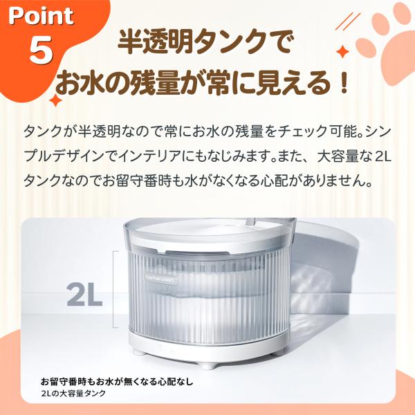 完全コードレスウォーターファウンテン 自動給水器 猫 犬 給水器 Homerunpet スマートペット ワイヤレス バッテリー 充電 大容量 コードレス フィルター 水飲み_7