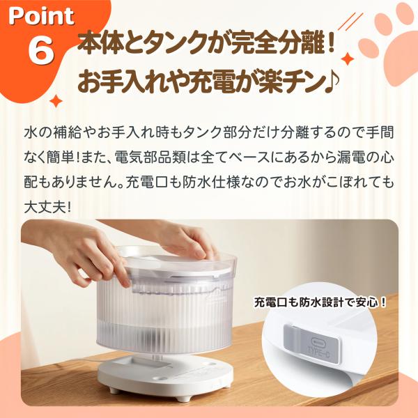 完全コードレスウォーターファウンテン 自動給水器 猫 犬 給水器 Homerunpet スマートペット ワイヤレス バッテリー 充電 大容量 コードレス フィルター 水飲み_8