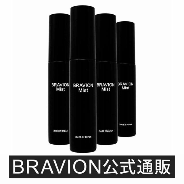 消臭ミスト BRAVION Mist（ブラビオンミスト） 公式通販 4本 4ヶ月分 5冠達成 医薬部外品 ジャムウ メンズ デリケートゾーン 薬用ミスト