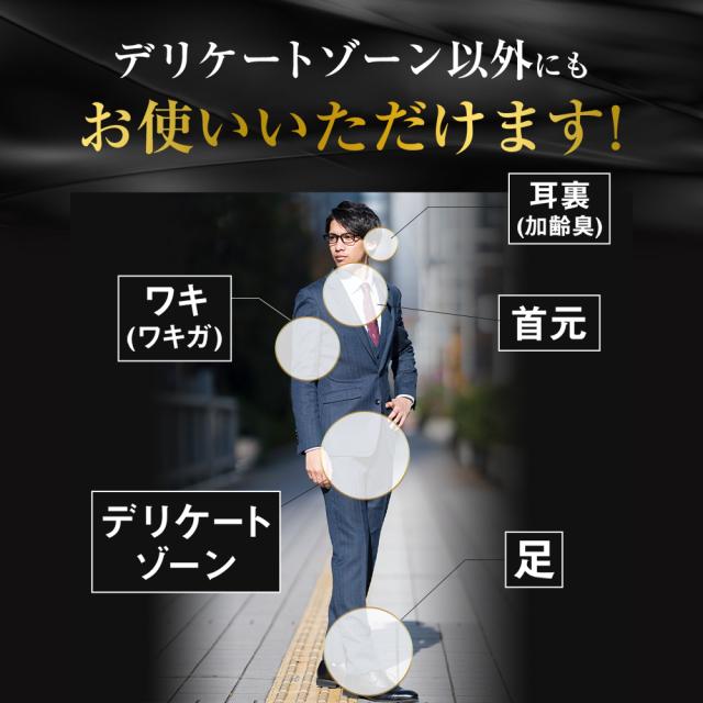 消臭ミスト BRAVION Mist ブラビオンミスト 公式通販 4本 4ヶ月分 5冠達成 医薬部外品 ジャムウ メンズ デリケートゾーン 薬用ミスト_16