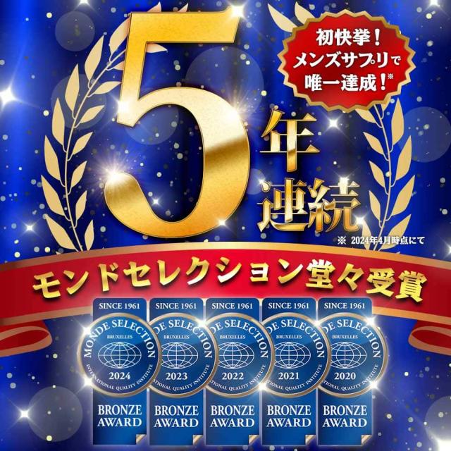 増大サプリ BRAVION S. ブラビオンエス 公式通販 2箱 2ヶ月分 5年連続モンドセレクション受賞国産増大サプリメント シトルリン アルギニン 亜鉛 コブラ 増大サプリメント_1