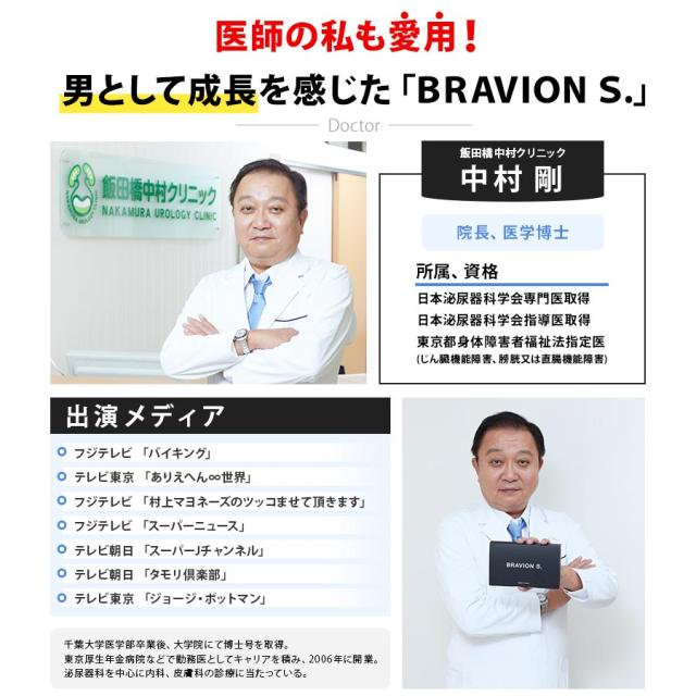 増大サプリ BRAVION S. ブラビオンエス 公式通販 2箱 2ヶ月分 5年連続モンドセレクション受賞国産増大サプリメント シトルリン アルギニン 亜鉛 コブラ 増大サプリメント_2