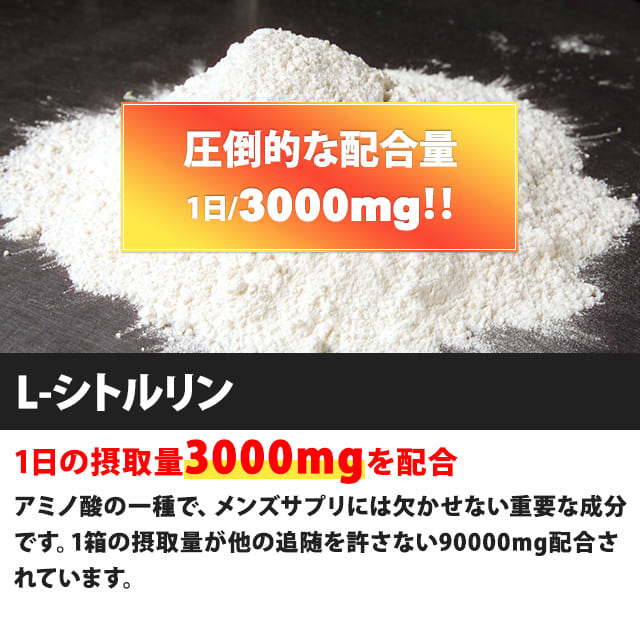 増大サプリ BRAVION S.（ブラビオンエス） 公式通販 1箱 1ヶ月分