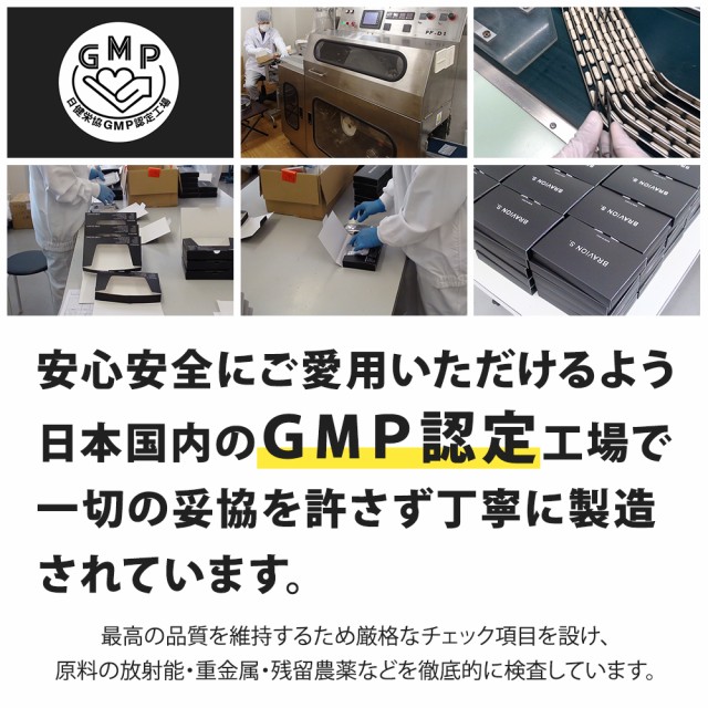 増大サプリ BRAVION S. ブラビオンエス 公式通販 2箱 2ヶ月分 5年連続モンドセレクション受賞国産増大サプリメント シトルリン アルギニン 亜鉛 コブラ 増大サプリメント_15