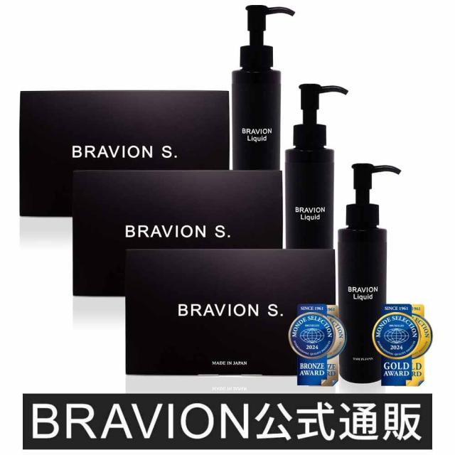 BRAVION S. ＆ BRAVION Liquid （ブラビオンエス＆ブラビオンリキッド）増大サプリ　増大リキッドクリーム 公式通販 3箱3本 3ヶ月分 国内GMP工場製 シトルリン アルギニン 飲む＆塗るブラビオン豪華セット