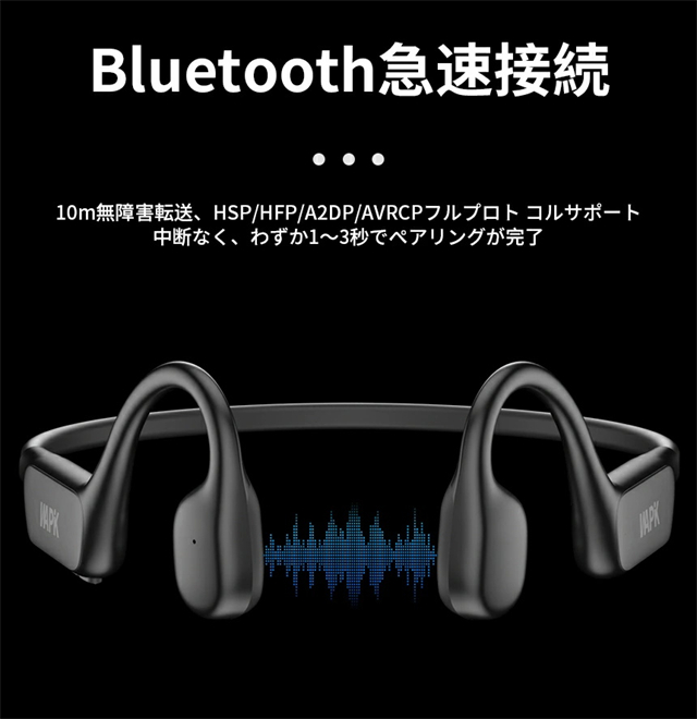 即納 夏新作 送料無料 骨伝導 イヤホン Bluetooth ワイヤレスイヤホン 