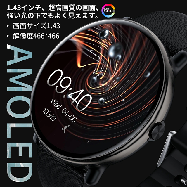 最安値挑戦 夏新作 送料無料 新作 スマートウォッチ 通話機能 Bluetooth5.3 常時表示 AMOLEDスクリーン メンズ レディース 丸型 腕時計 IP67防水 運動モード 睡眠検測 Line対応 着信通知 皮膚温変動検知 心拍計 歩数計 iphone/android対応 父の日 ギフト_2
