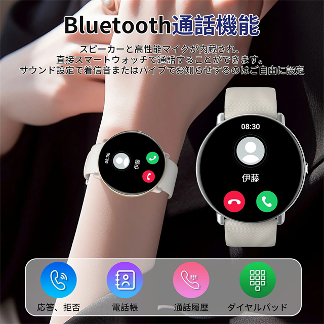 最安値挑戦 夏新作 送料無料 新作 スマートウォッチ 通話機能 Bluetooth5.3 常時表示 AMOLEDスクリーン メンズ レディース 丸型 腕時計 IP67防水 運動モード 睡眠検測 Line対応 着信通知 皮膚温変動検知 心拍計 歩数計 iphone/android対応 父の日 ギフト_4