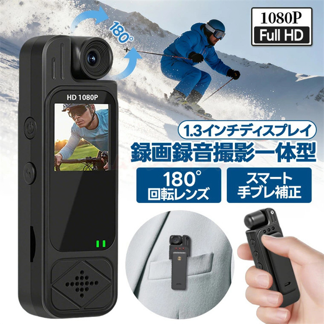 三太郎の日 赤字覚悟 夏新作 送料無料 アクションカメラ コスパ 最強 録画録音一体機 高画質 スポーツカメラ 5軸手ブレ補正 補光ライト付き 小型 録画機 USB接続 動体検知 夜間撮影 動画撮影 旅行Vlog 小型 ビデオカメラ ポケットカメラ ウェアラブルカメラ 簡単操作 軽量