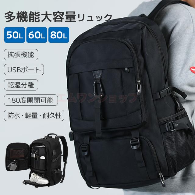 リュックサック