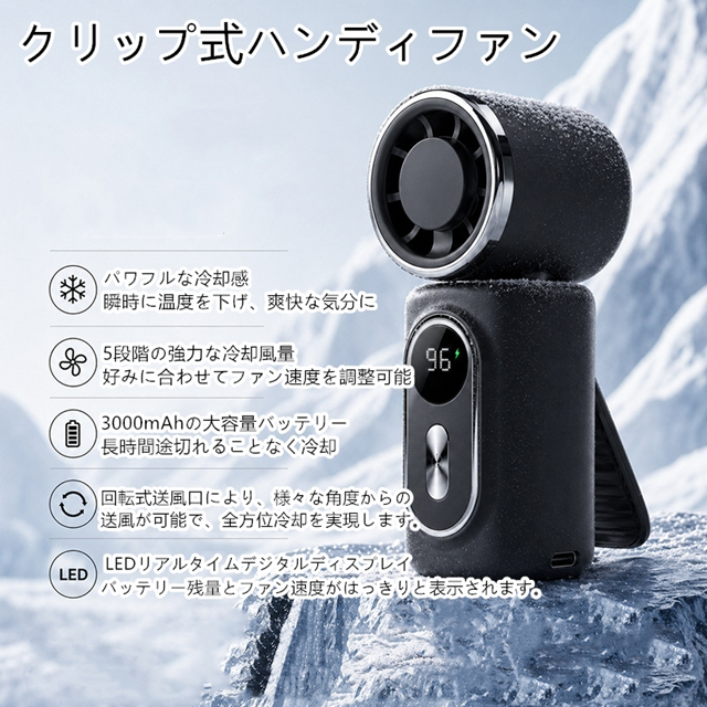 ミニ扇風機