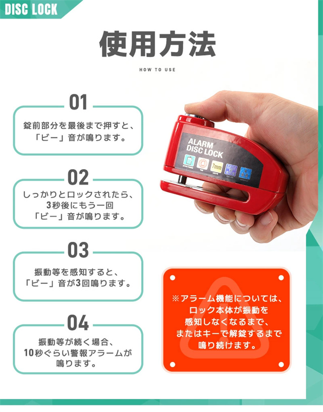 送料無料 春新作 ディスクブレーキ用ロック セキュリティ対策 盗難防止グッズ ロック アウトドア 耐久性 安全性 高感度 振動感知 ディスクロック 自転車ロック 軽量 警報アラーム付き 大音量 110dB 日常防水 鍵2本付 シンプル ボタン電池 軽い_9