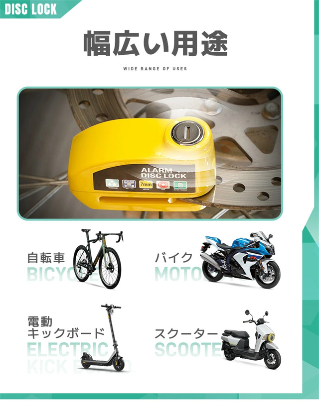 送料無料 春新作 ディスクブレーキ用ロック セキュリティ対策 盗難防止グッズ ロック アウトドア 耐久性 安全性 高感度 振動感知 ディスクロック 自転車ロック 軽量 警報アラーム付き 大音量 110dB 日常防水 鍵2本付 シンプル ボタン電池 軽い_10