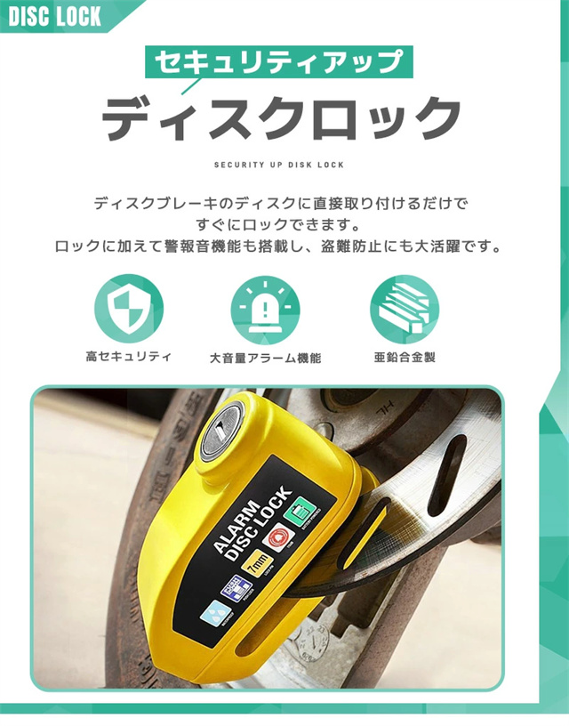 送料無料 春新作 ディスクブレーキ用ロック セキュリティ対策 盗難防止グッズ ロック アウトドア 耐久性 安全性 高感度 振動感知 ディスクロック 自転車ロック 軽量 警報アラーム付き 大音量 110dB 日常防水 鍵2本付 シンプル ボタン電池 軽い_1