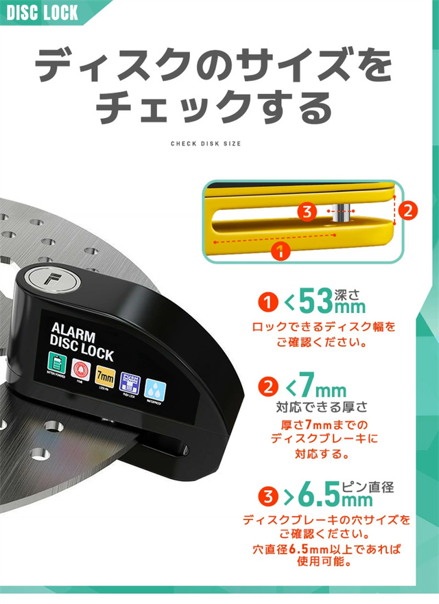 送料無料 春新作 ディスクブレーキ用ロック セキュリティ対策 盗難防止グッズ ロック アウトドア 耐久性 安全性 高感度 振動感知 ディスクロック 自転車ロック 軽量 警報アラーム付き 大音量 110dB 日常防水 鍵2本付 シンプル ボタン電池 軽い_2