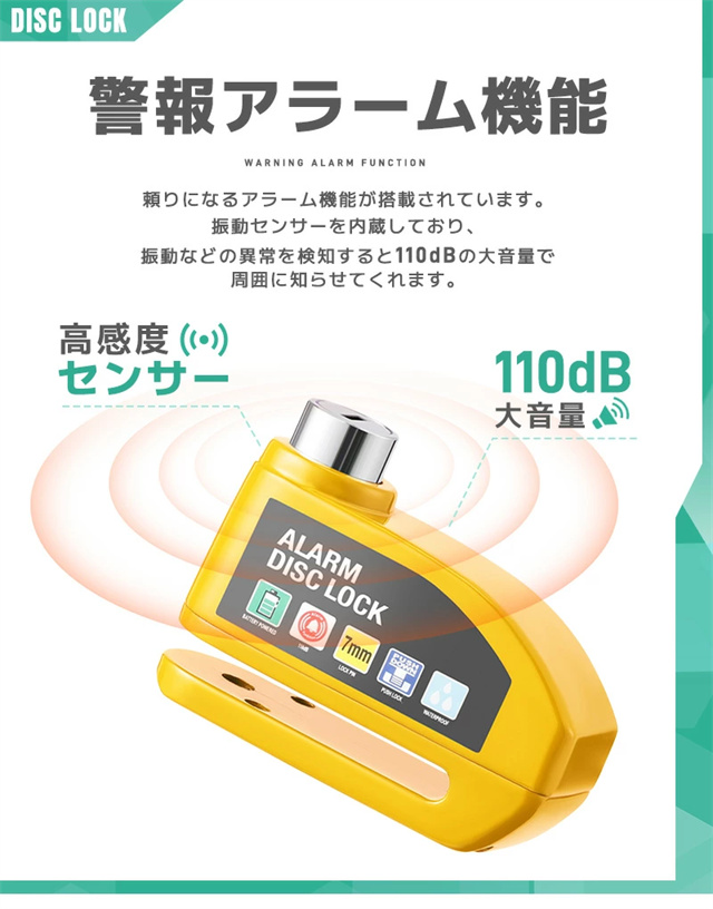 送料無料 春新作 ディスクブレーキ用ロック セキュリティ対策 盗難防止グッズ ロック アウトドア 耐久性 安全性 高感度 振動感知 ディスクロック 自転車ロック 軽量 警報アラーム付き 大音量 110dB 日常防水 鍵2本付 シンプル ボタン電池 軽い_3
