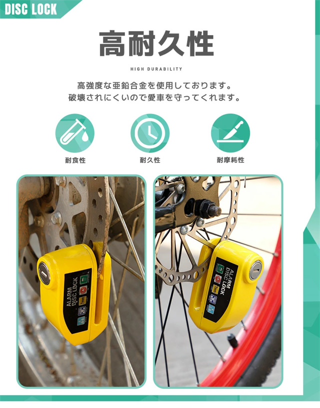 送料無料 春新作 ディスクブレーキ用ロック セキュリティ対策 盗難防止グッズ ロック アウトドア 耐久性 安全性 高感度 振動感知 ディスクロック 自転車ロック 軽量 警報アラーム付き 大音量 110dB 日常防水 鍵2本付 シンプル ボタン電池 軽い_4