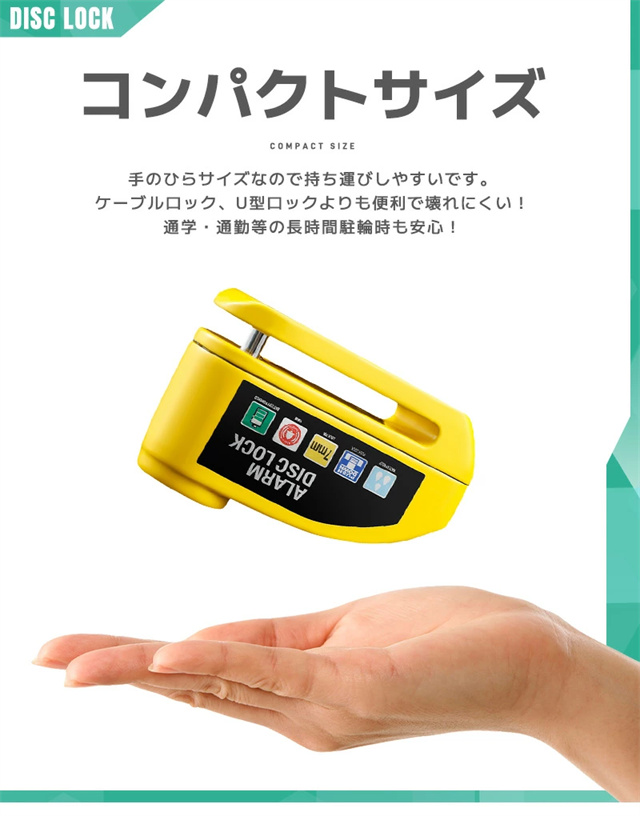 送料無料 春新作 ディスクブレーキ用ロック セキュリティ対策 盗難防止グッズ ロック アウトドア 耐久性 安全性 高感度 振動感知 ディスクロック 自転車ロック 軽量 警報アラーム付き 大音量 110dB 日常防水 鍵2本付 シンプル ボタン電池 軽い_5