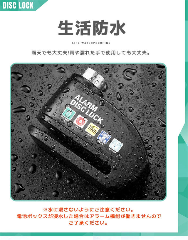 送料無料 春新作 ディスクブレーキ用ロック セキュリティ対策 盗難防止グッズ ロック アウトドア 耐久性 安全性 高感度 振動感知 ディスクロック 自転車ロック 軽量 警報アラーム付き 大音量 110dB 日常防水 鍵2本付 シンプル ボタン電池 軽い_6