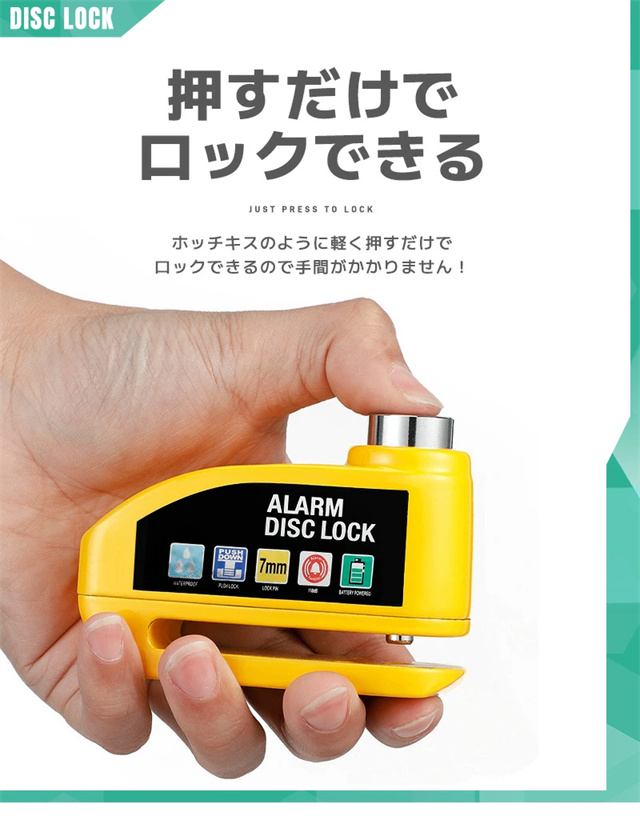 送料無料 春新作 ディスクブレーキ用ロック セキュリティ対策 盗難防止グッズ ロック アウトドア 耐久性 安全性 高感度 振動感知 ディスクロック 自転車ロック 軽量 警報アラーム付き 大音量 110dB 日常防水 鍵2本付 シンプル ボタン電池 軽い_7