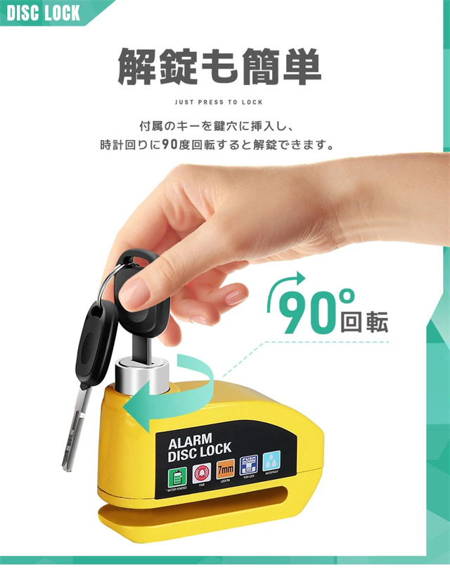 送料無料 春新作 ディスクブレーキ用ロック セキュリティ対策 盗難防止グッズ ロック アウトドア 耐久性 安全性 高感度 振動感知 ディスクロック 自転車ロック 軽量 警報アラーム付き 大音量 110dB 日常防水 鍵2本付 シンプル ボタン電池 軽い_8