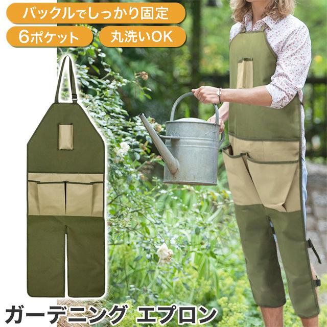 送料無料 春新作 作業用エプロン メンズ レディース エプロン ガーデニングエプロン おしゃれ 草刈り ワークエプロン 草刈り用エプロン キャンプ ガーデニング 陶芸 業務用 園芸 農作業 草取り 業務用エプロン DIY 作業エプロン くさかり 農業