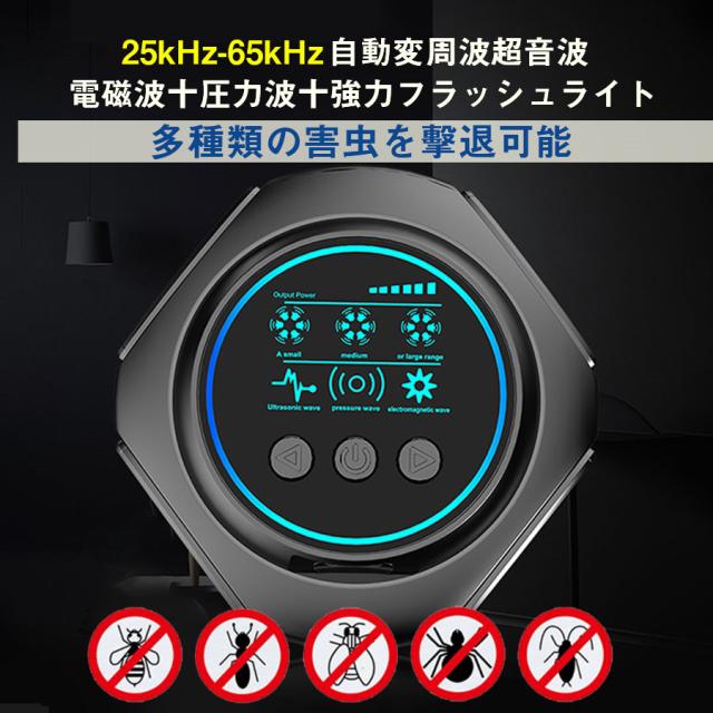 最安値挑戦 春新作 送料無料 新作 ねずみ駆除 超音波 コンセント ねずみ撃退器 害虫駆除器 ネズミ駆除 電磁波 ネズミよけ ネズミ退治 静音 無毒 無臭 4スピーカー 自動変周波 24h連続稼働 省エネ 電池不要 屋根 台所 車庫 倉庫用 ゴキブリ 蚊 蟻 蜘蛛_1
