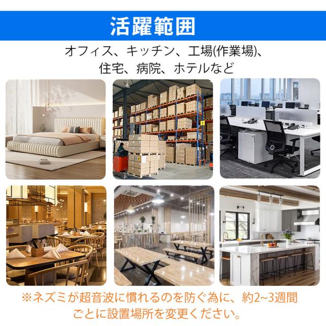 最安値挑戦 春新作 送料無料 新作 ねずみ駆除 超音波 コンセント ねずみ撃退器 害虫駆除器 ネズミ駆除 電磁波 ネズミよけ ネズミ退治 静音 無毒 無臭 4スピーカー 自動変周波 24h連続稼働 省エネ 電池不要 屋根 台所 車庫 倉庫用 ゴキブリ 蚊 蟻 蜘蛛_7