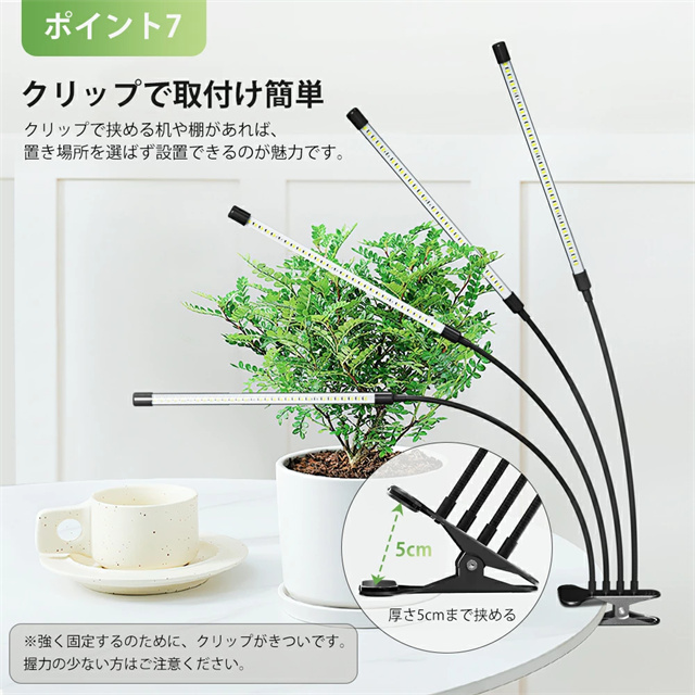 最安値挑戦 夏新作 送料無料 新作 植物育成ライト LED クリップ式 10段階調光 リモコン付き 両面ライトで360°発光 点灯本数を切り替える IP64防水 タイマー 自動点灯 消灯 角度調整 USB給電 栽培ライト 観葉植物 多肉植物 室内栽培 水耕 野菜栽培 父の日 ギフト_10