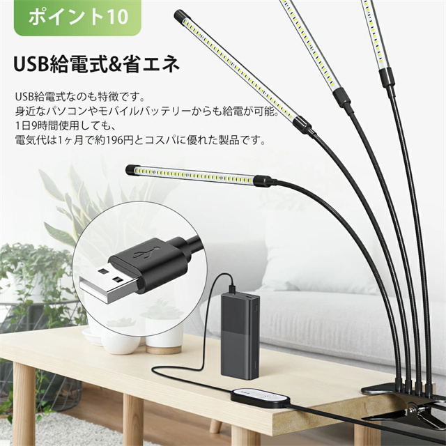 最安値挑戦 夏新作 送料無料 新作 植物育成ライト LED クリップ式 10段階調光 リモコン付き 両面ライトで360°発光 点灯本数を切り替える IP64防水 タイマー 自動点灯 消灯 角度調整 USB給電 栽培ライト 観葉植物 多肉植物 室内栽培 水耕 野菜栽培 父の日 ギフト_12