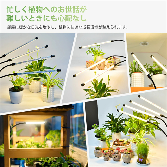最安値挑戦 夏新作 送料無料 新作 植物育成ライト LED クリップ式 10段階調光 リモコン付き 両面ライトで360°発光 点灯本数を切り替える IP64防水 タイマー 自動点灯 消灯 角度調整 USB給電 栽培ライト 観葉植物 多肉植物 室内栽培 水耕 野菜栽培 父の日 ギフト_2