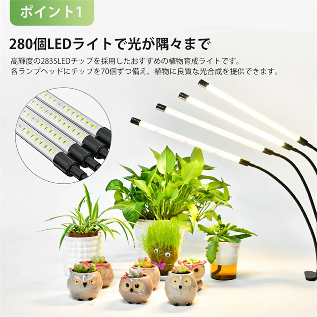 最安値挑戦 夏新作 送料無料 新作 植物育成ライト LED クリップ式 10段階調光 リモコン付き 両面ライトで360°発光 点灯本数を切り替える IP64防水 タイマー 自動点灯 消灯 角度調整 USB給電 栽培ライト 観葉植物 多肉植物 室内栽培 水耕 野菜栽培 父の日 ギフト_4