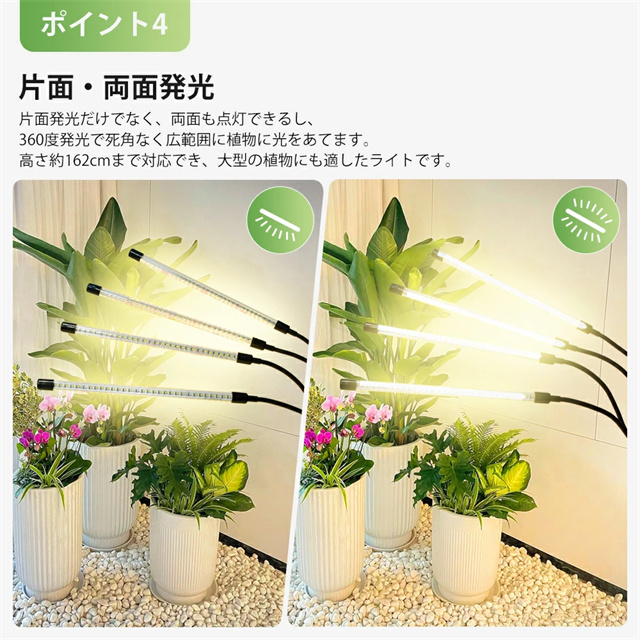 最安値挑戦 夏新作 送料無料 新作 植物育成ライト LED クリップ式 10段階調光 リモコン付き 両面ライトで360°発光 点灯本数を切り替える IP64防水 タイマー 自動点灯 消灯 角度調整 USB給電 栽培ライト 観葉植物 多肉植物 室内栽培 水耕 野菜栽培 父の日 ギフト_7