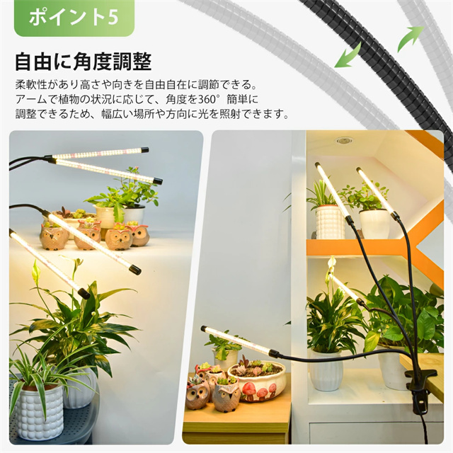最安値挑戦 夏新作 送料無料 新作 植物育成ライト LED クリップ式 10段階調光 リモコン付き 両面ライトで360°発光 点灯本数を切り替える IP64防水 タイマー 自動点灯 消灯 角度調整 USB給電 栽培ライト 観葉植物 多肉植物 室内栽培 水耕 野菜栽培 父の日 ギフト_8