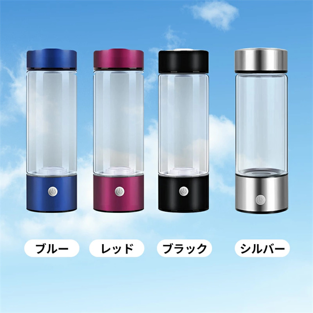 送料無料 新品 水素水ボトル 水素水生成器 420ML 充電式 携帯便利 USB