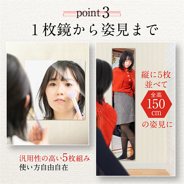 冬新作 送料無料 割れない鏡 全身鏡 鏡 姿見鏡 ミラー ケガ防止 貼る 5 