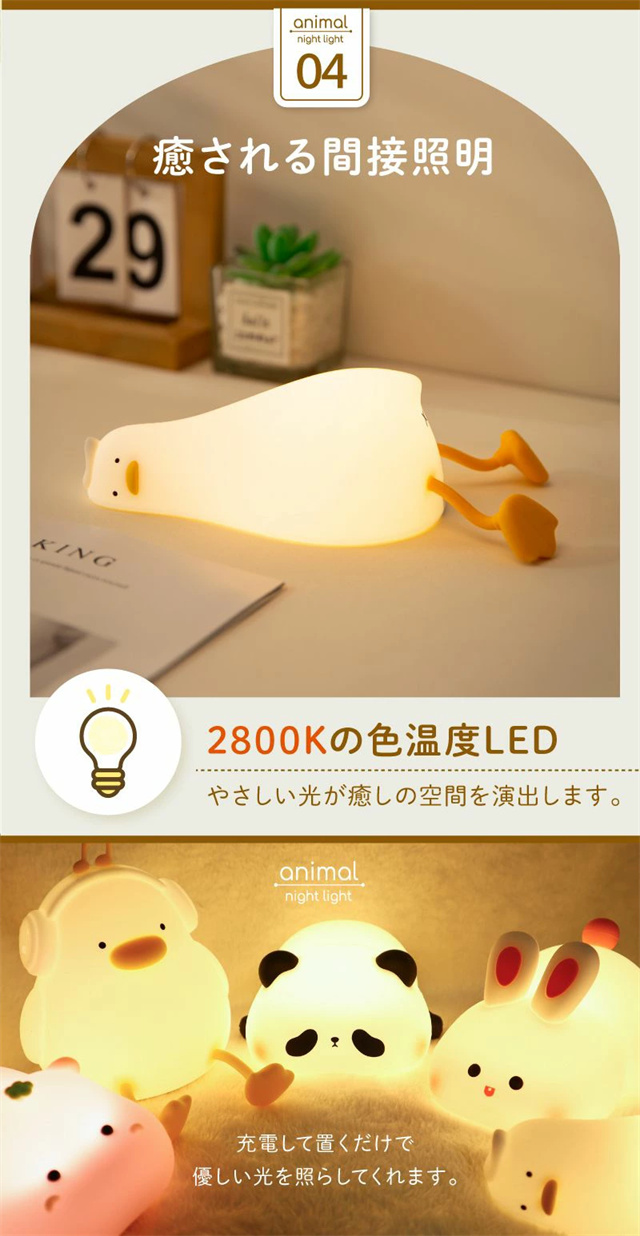 送料無料 春新作 ルームライト ナイトライト かわいい ウサギ パンダ カバ アヒル ひよこ ダック 子供部屋 テープルライト USB充電式 優しい 寝室 明るさ調整 授乳ライト 可愛い 調光 ベッドライト ベッドサイド 時計 暗め タイマー付き_8