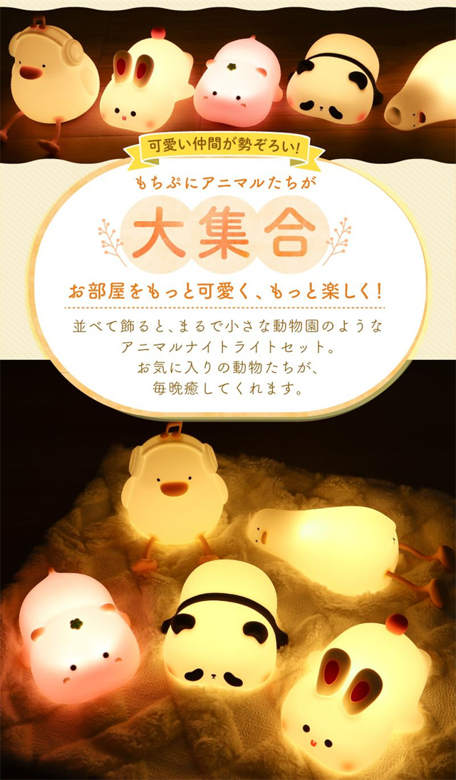 送料無料 春新作 ルームライト ナイトライト かわいい ウサギ パンダ カバ アヒル ひよこ ダック 子供部屋 テープルライト USB充電式 優しい 寝室 明るさ調整 授乳ライト 可愛い 調光 ベッドライト ベッドサイド 時計 暗め タイマー付き_1