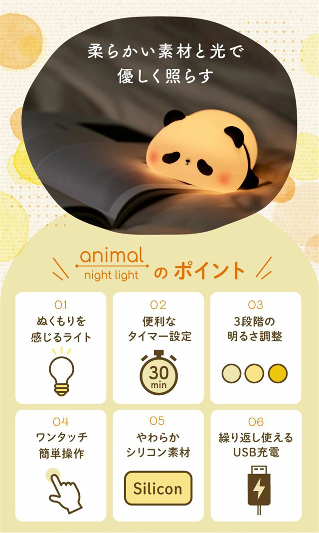 送料無料 春新作 ルームライト ナイトライト かわいい ウサギ パンダ カバ アヒル ひよこ ダック 子供部屋 テープルライト USB充電式 優しい 寝室 明るさ調整 授乳ライト 可愛い 調光 ベッドライト ベッドサイド 時計 暗め タイマー付き_3