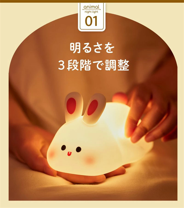 送料無料 春新作 ルームライト ナイトライト かわいい ウサギ パンダ カバ アヒル ひよこ ダック 子供部屋 テープルライト USB充電式 優しい 寝室 明るさ調整 授乳ライト 可愛い 調光 ベッドライト ベッドサイド 時計 暗め タイマー付き_4