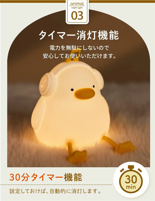 送料無料 春新作 ルームライト ナイトライト かわいい ウサギ パンダ カバ アヒル ひよこ ダック 子供部屋 テープルライト USB充電式 優しい 寝室 明るさ調整 授乳ライト 可愛い 調光 ベッドライト ベッドサイド 時計 暗め タイマー付き_7