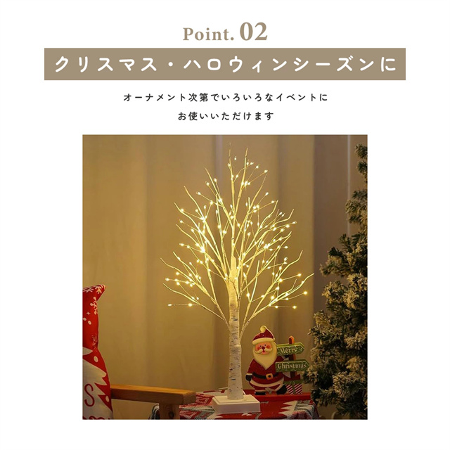 最安値挑戦 夏新作 送料無料 新作 ブランチツリー クリスマスツリー 卓上 60cm 白樺 LED 枝ツリー 電池式 イルミネーション ツリー 北欧風 おしゃれ 玄関 クリスマス 電飾 140球 ライト インテリア ホワイト LEDライト 乾電池 父の日 ギフト_3