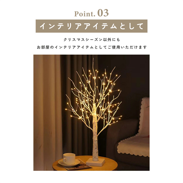 最安値挑戦 夏新作 送料無料 新作 ブランチツリー クリスマスツリー 卓上 60cm 白樺 LED 枝ツリー 電池式 イルミネーション ツリー 北欧風 おしゃれ 玄関 クリスマス 電飾 140球 ライト インテリア ホワイト LEDライト 乾電池 父の日 ギフト_4